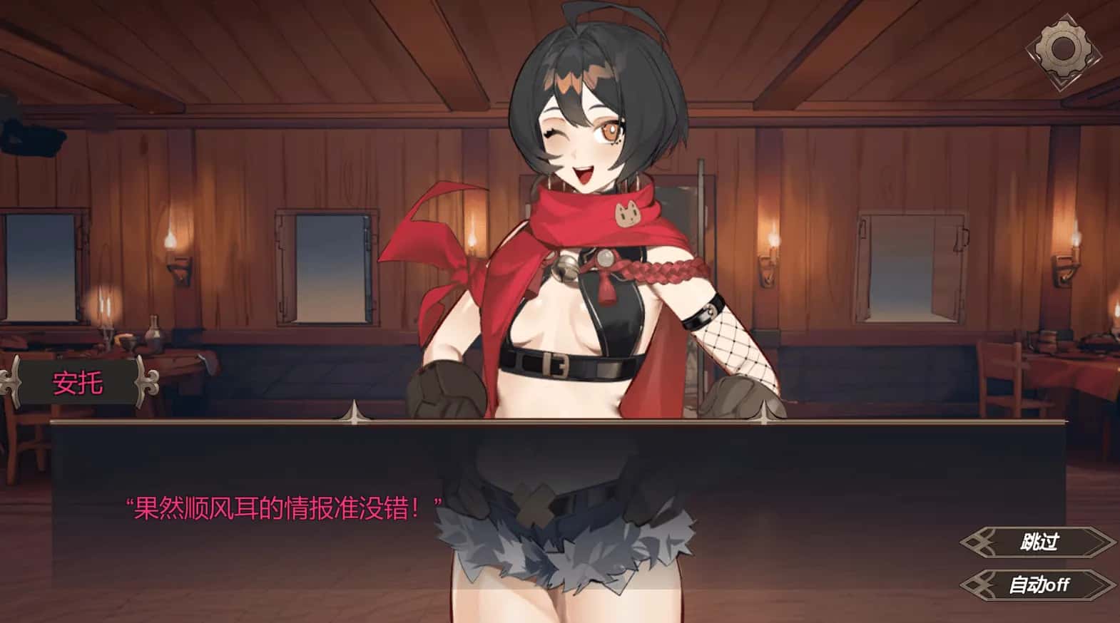 游戏画面2